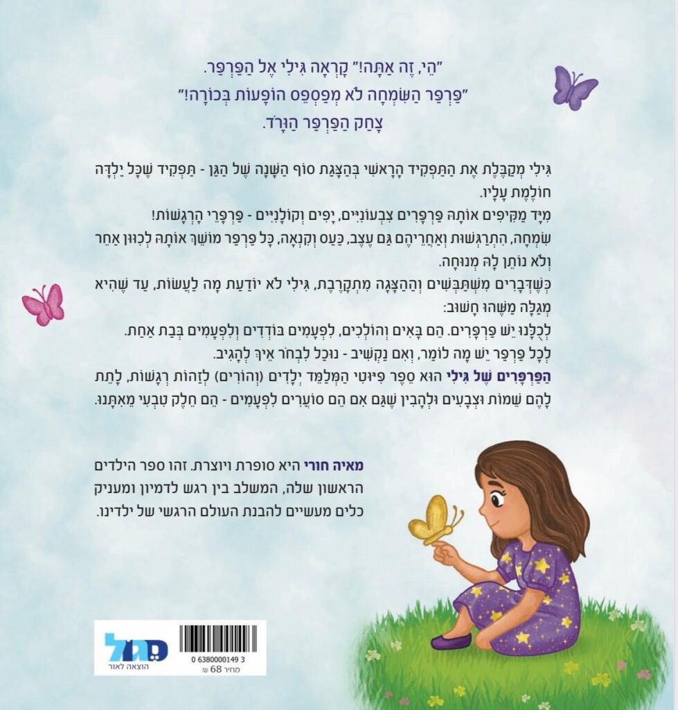 תקציר הספר